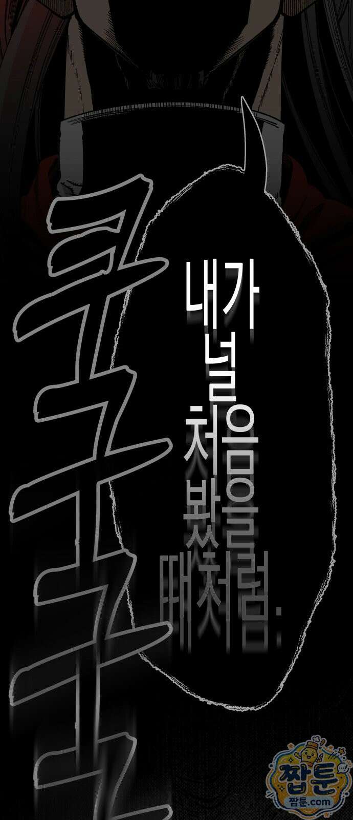 라서드 174화 5