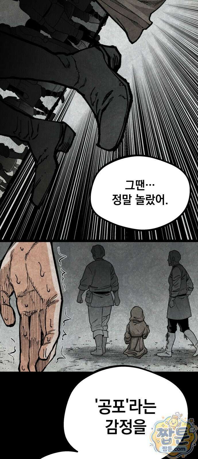 라서드 174화 7