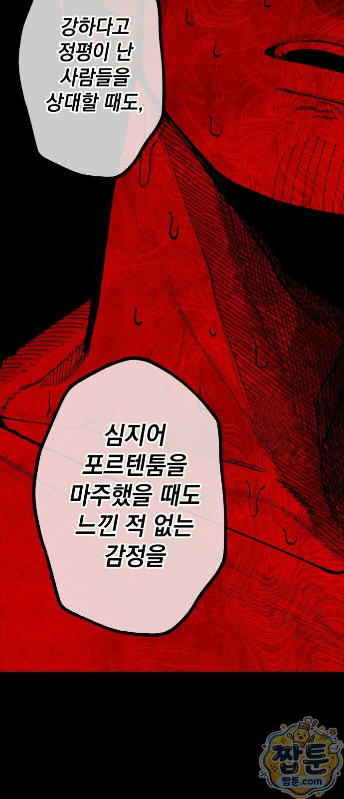 라서드 174화 9