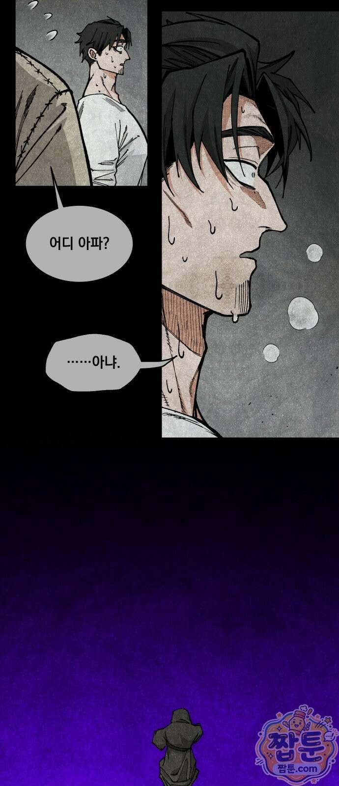 라서드 174화 11