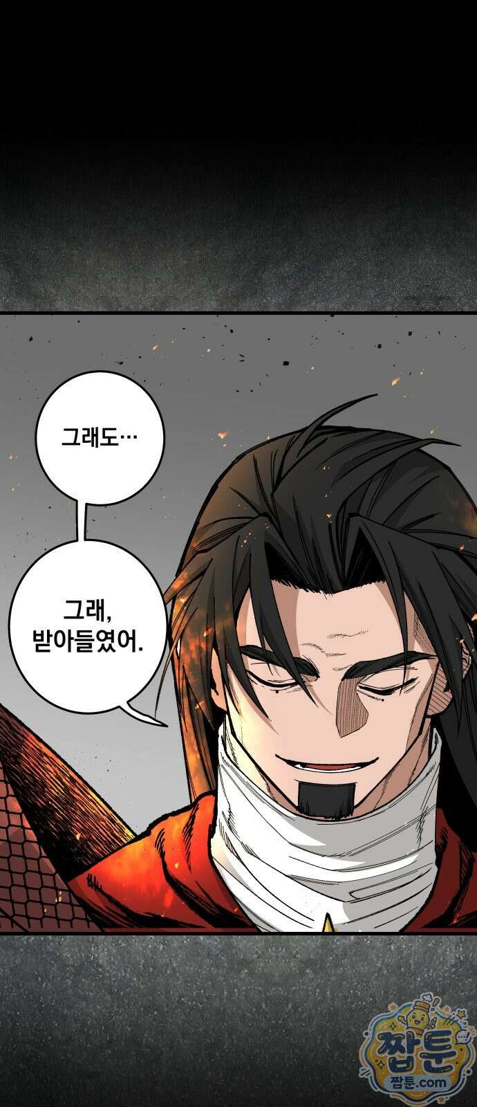라서드 174화 14