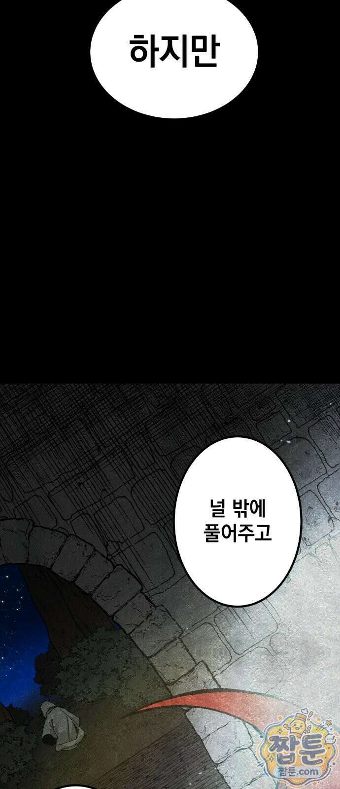 라서드 174화 18