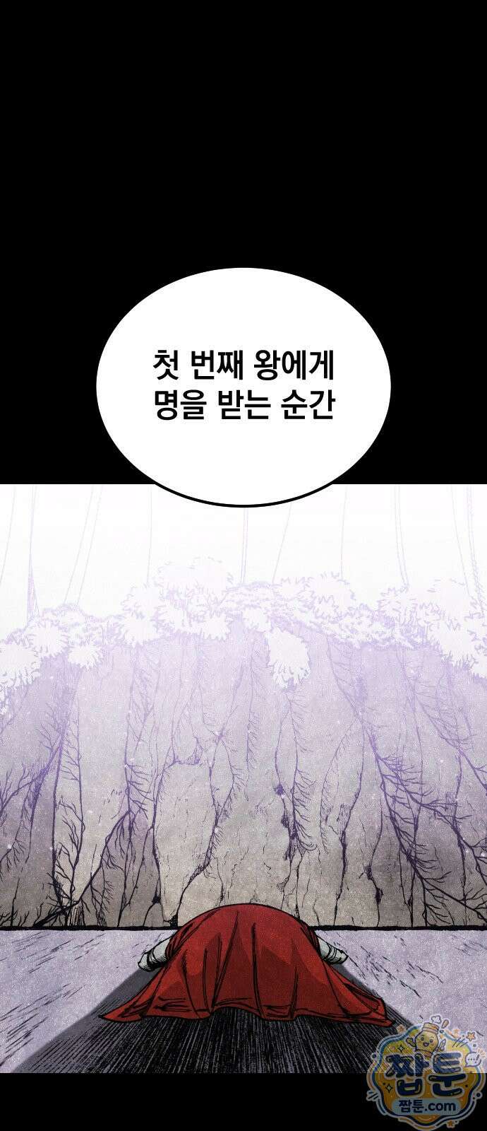 라서드 174화 20