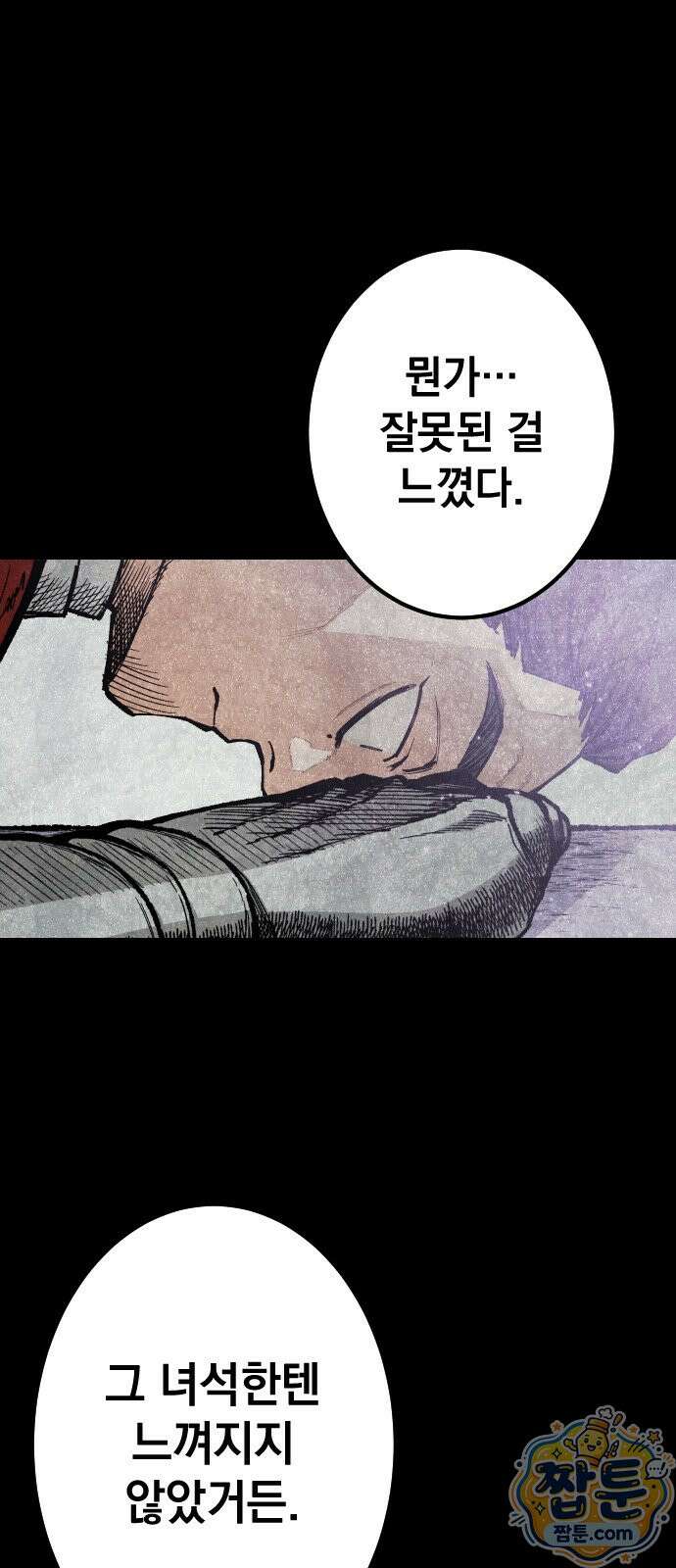라서드 174화 21
