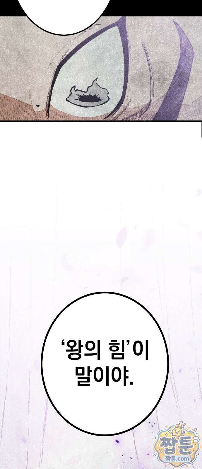라서드 174화 22