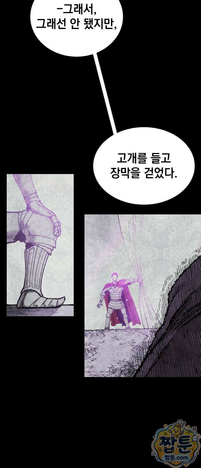 라서드 174화 24