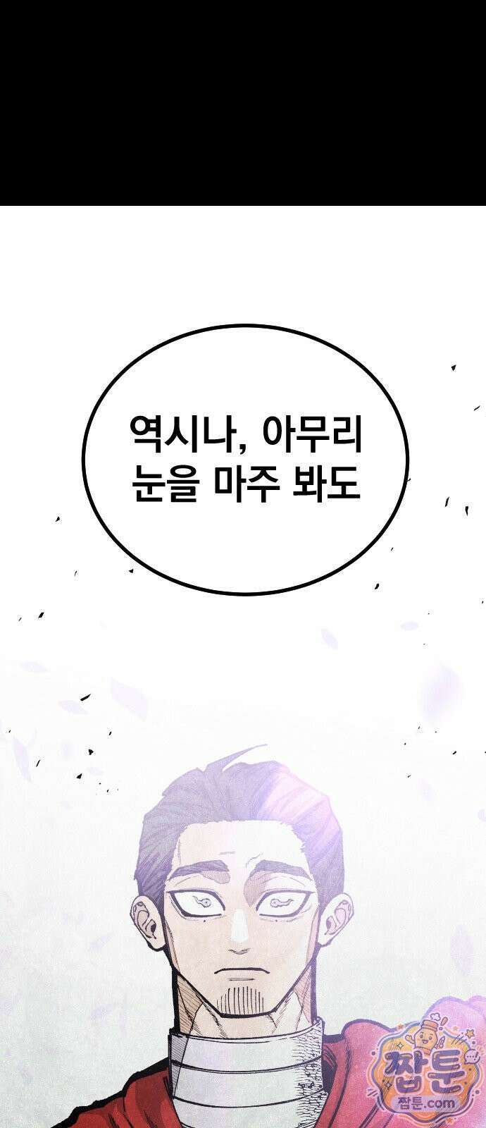 라서드 174화 25