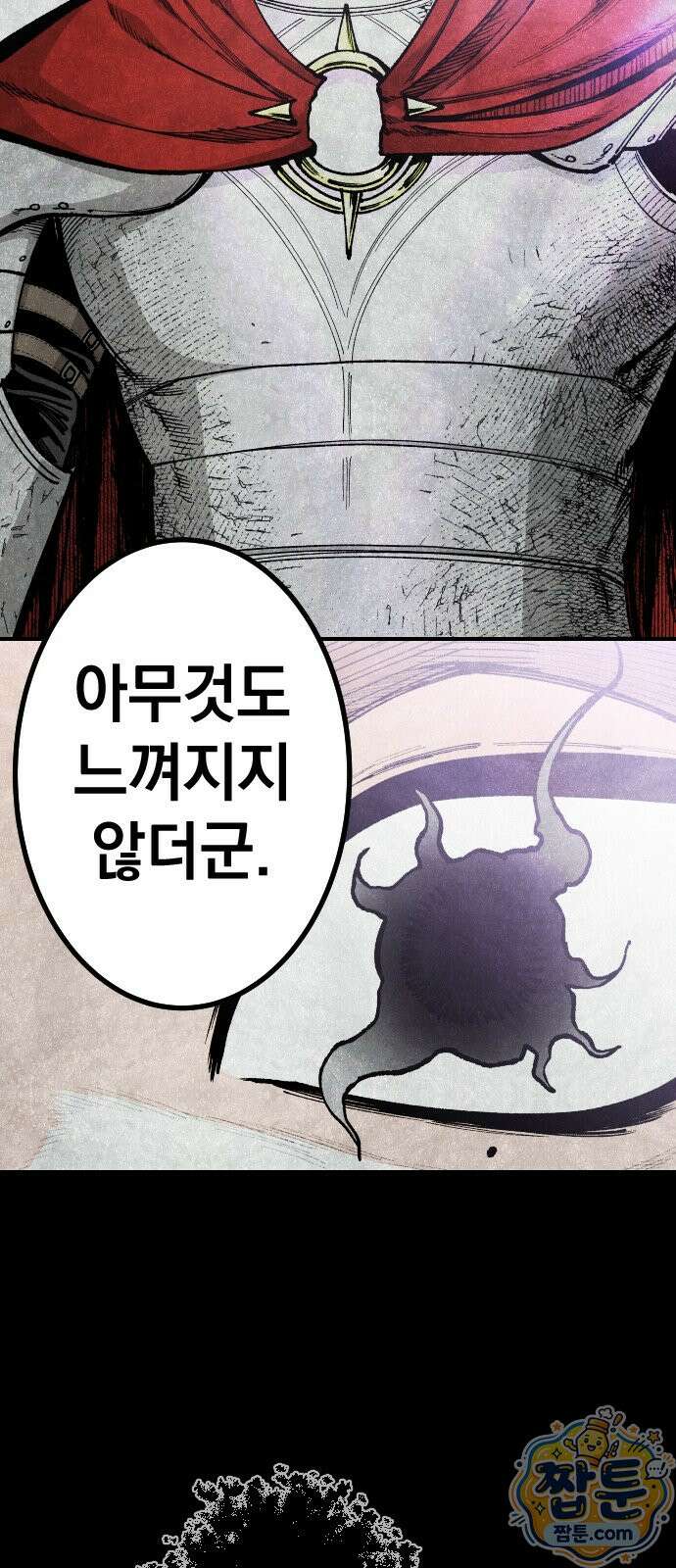 라서드 174화 26