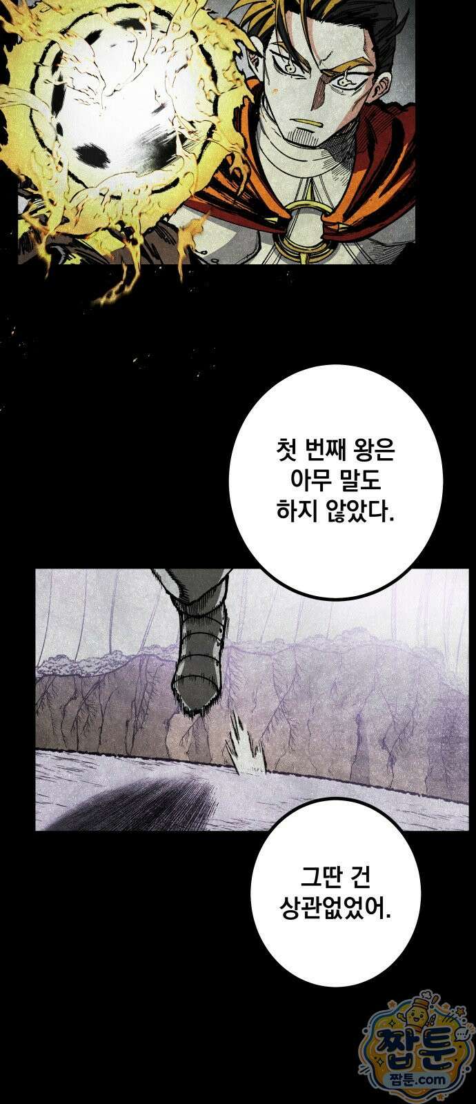 라서드 174화 28