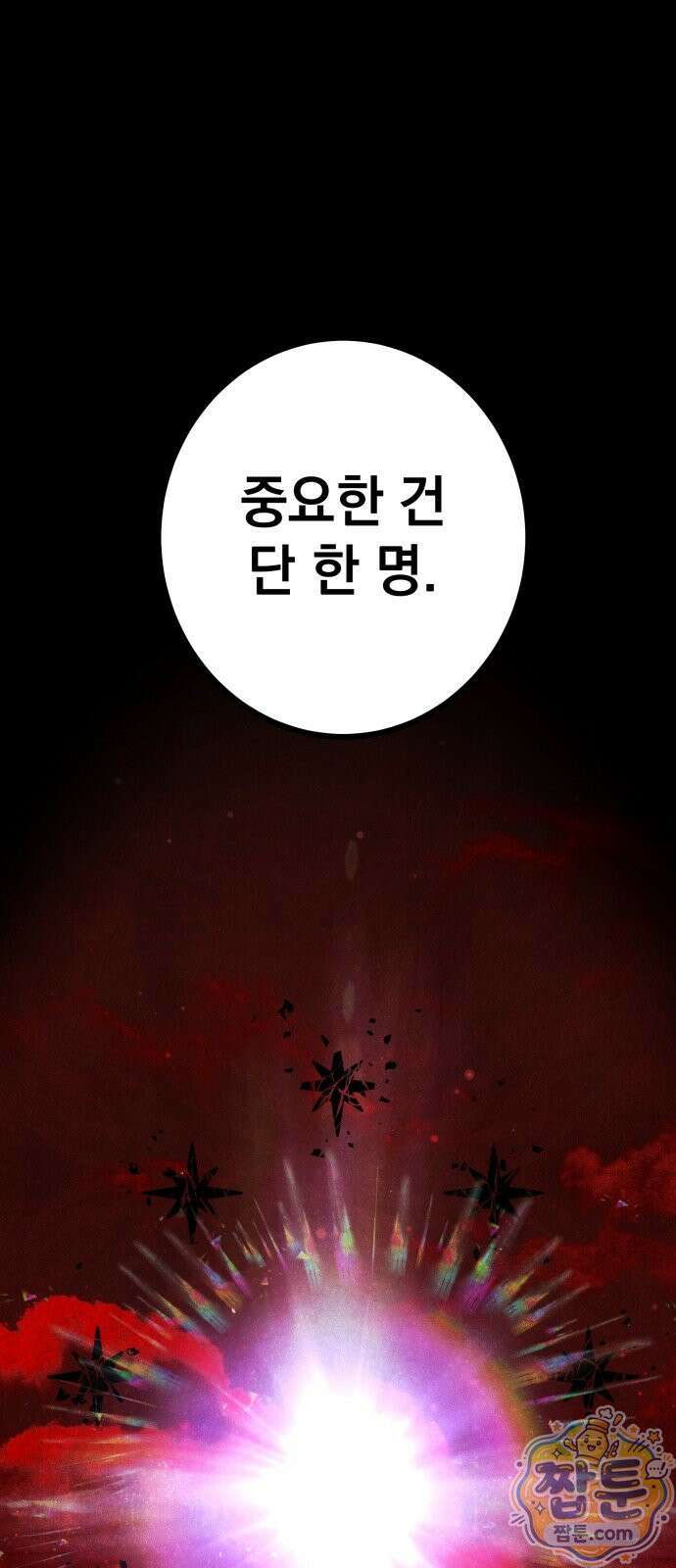 라서드 174화 29