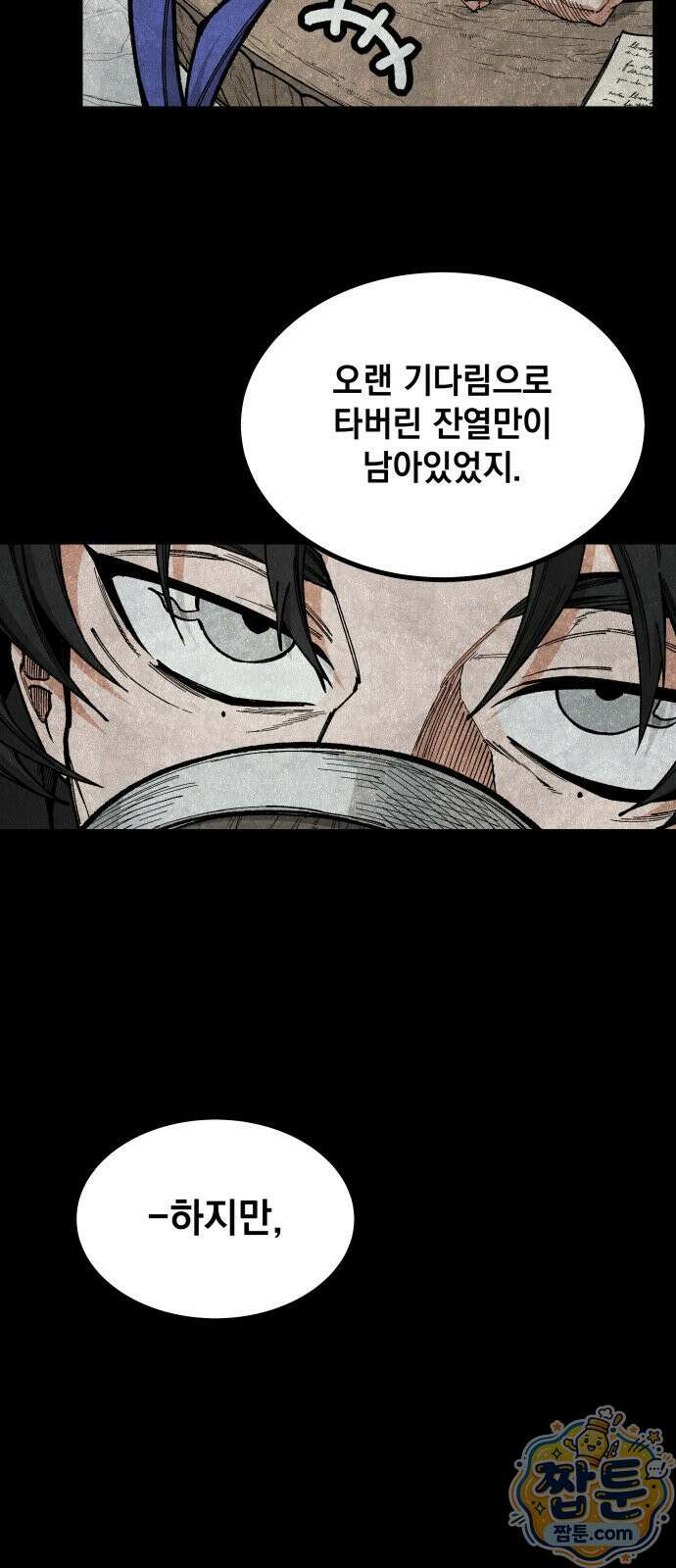 라서드 174화 36