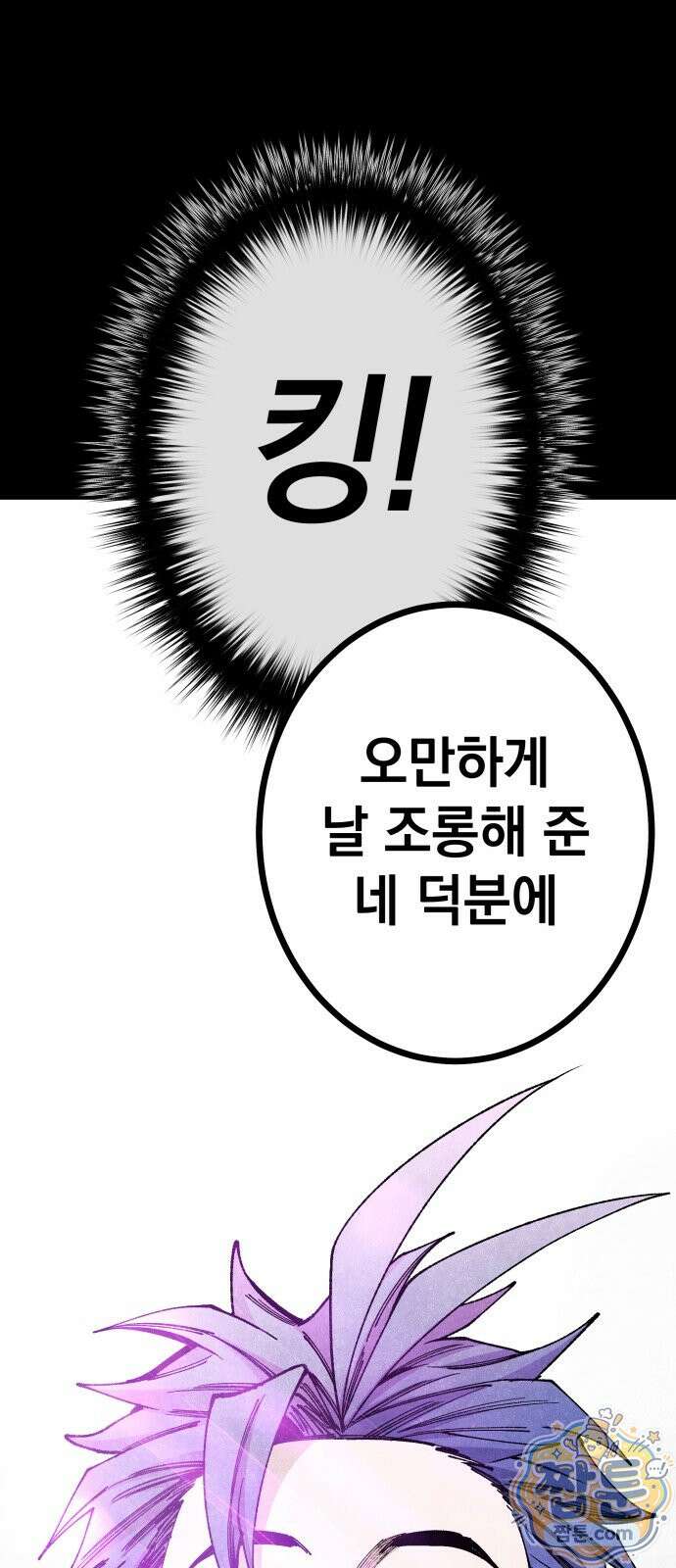 라서드 174화 37