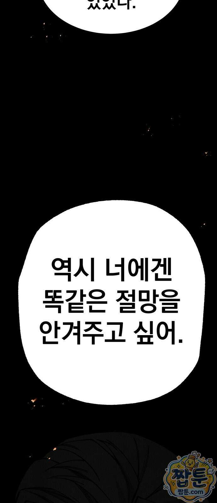 라서드 174화 39