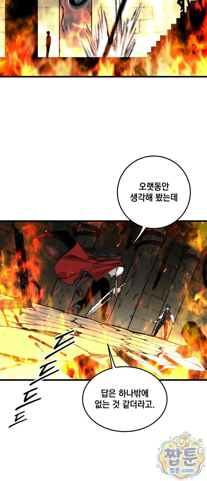 라서드 174화 42