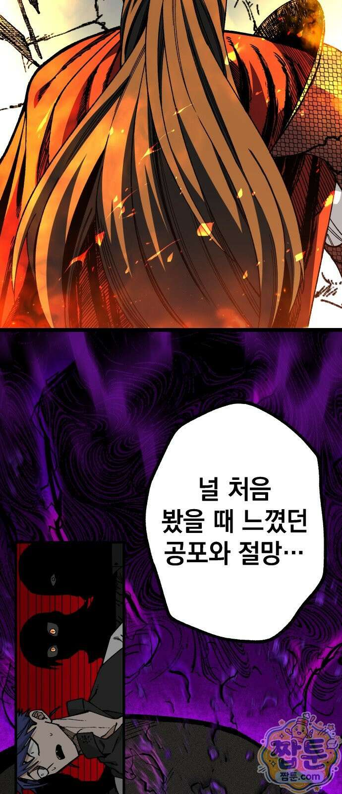 라서드 174화 45