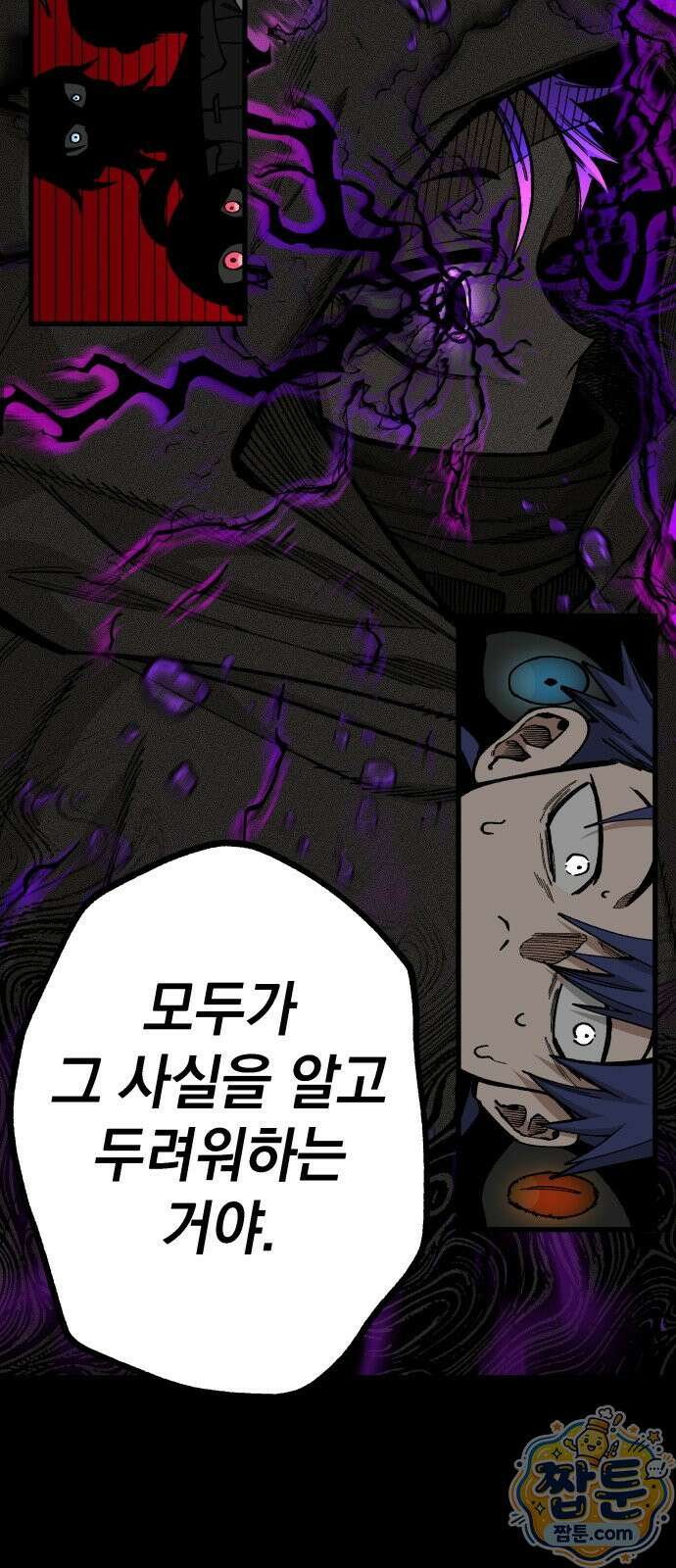 라서드 174화 46