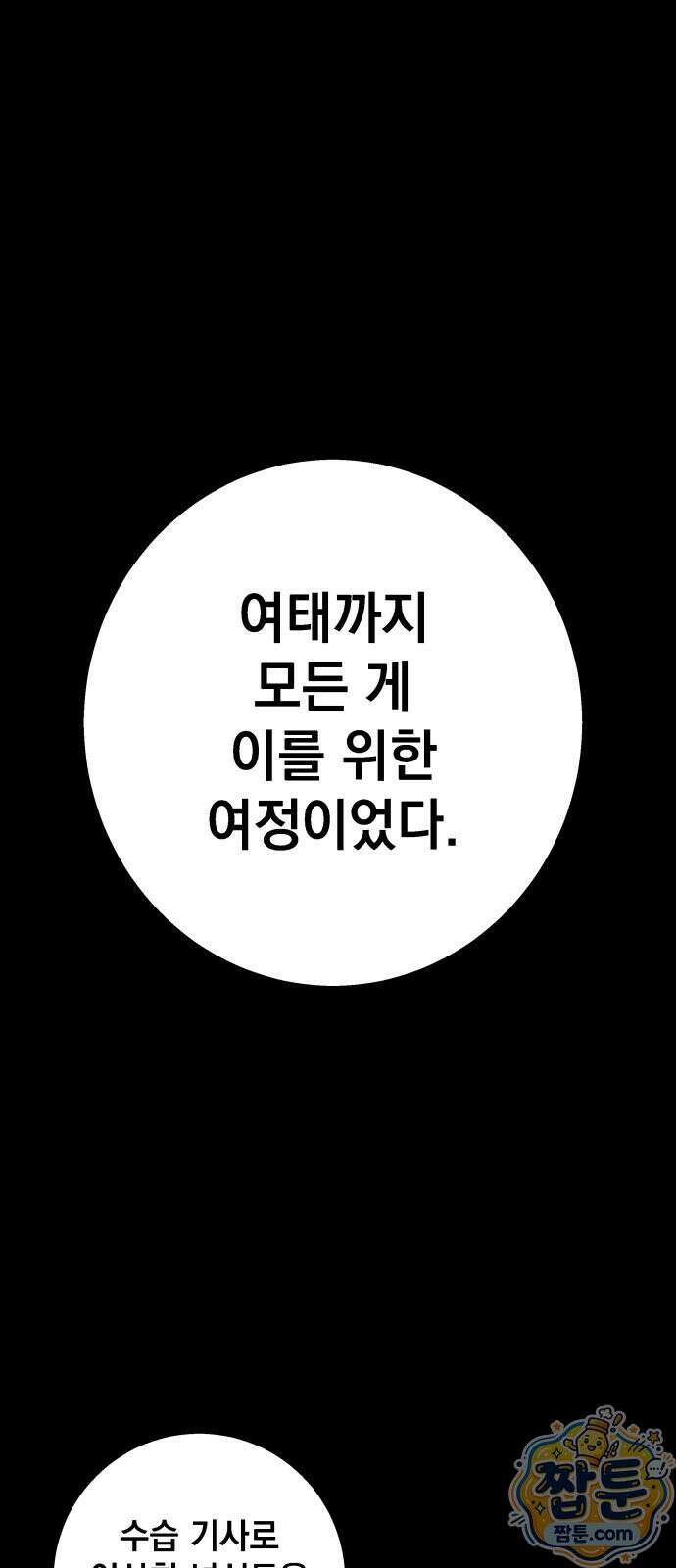 라서드 174화 47