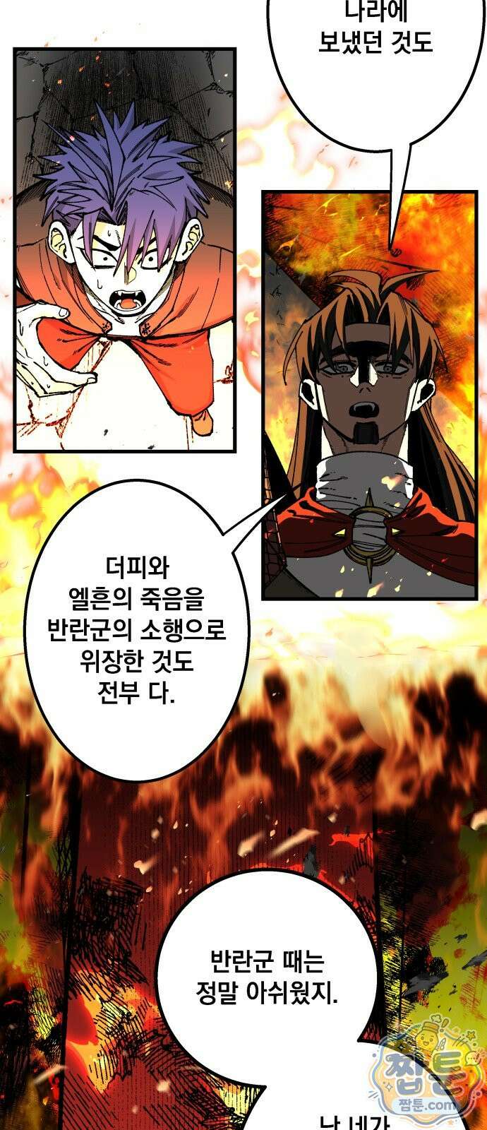 라서드 174화 49