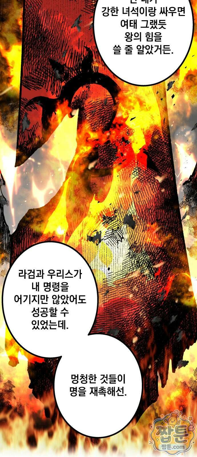 라서드 174화 50