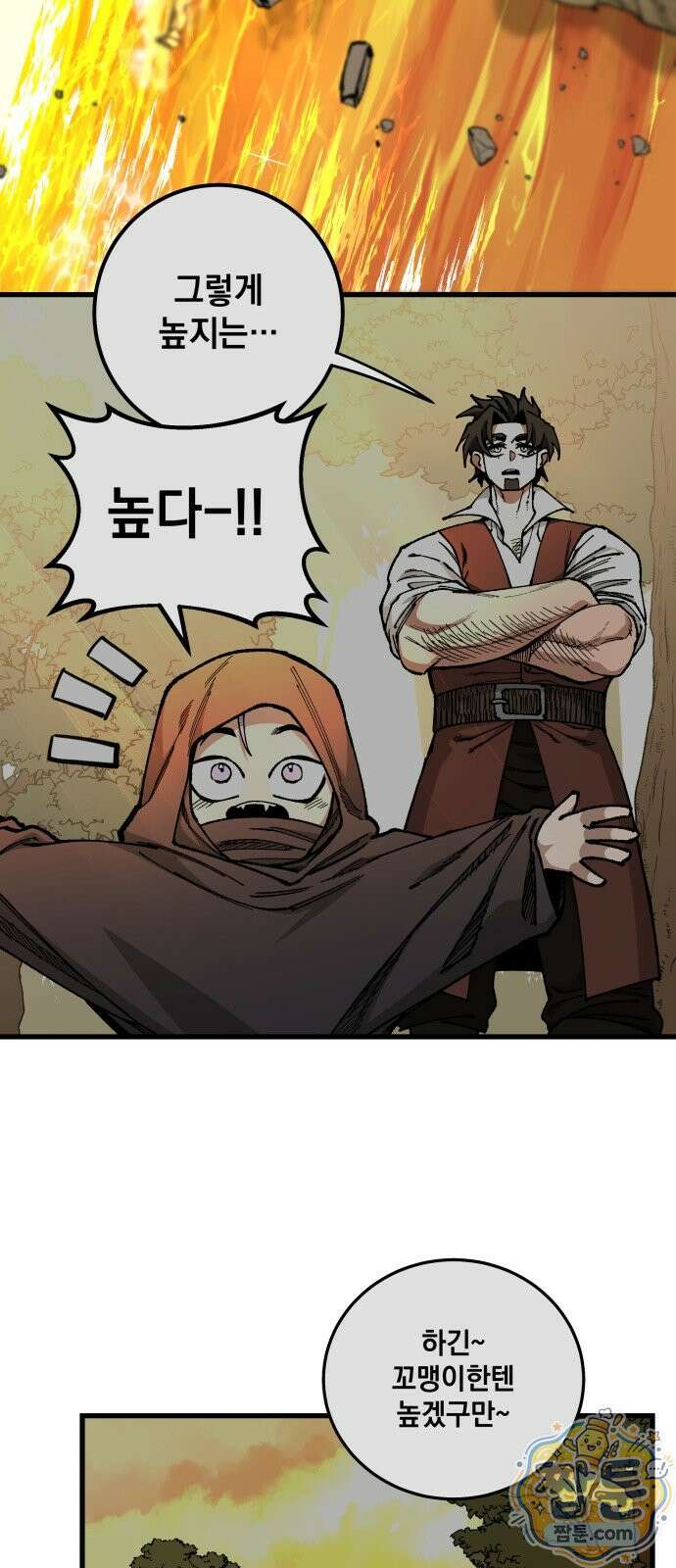 라서드 174화 58