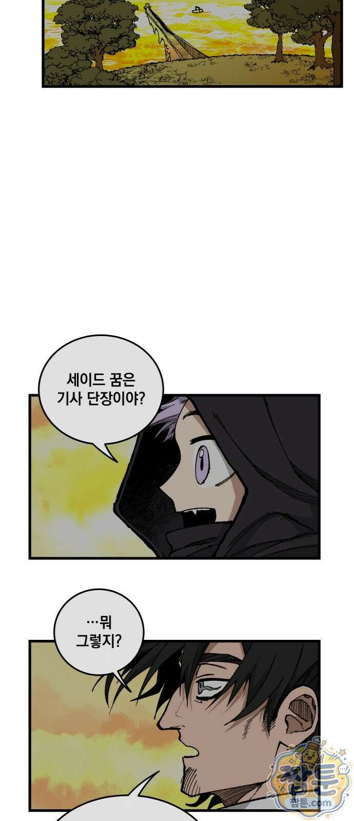 라서드 174화 59