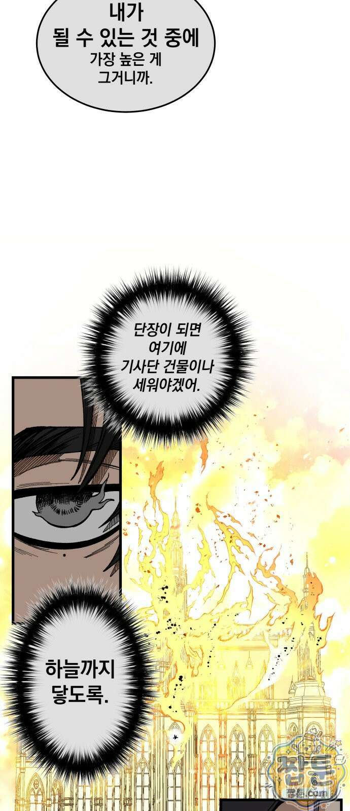 라서드 174화 60