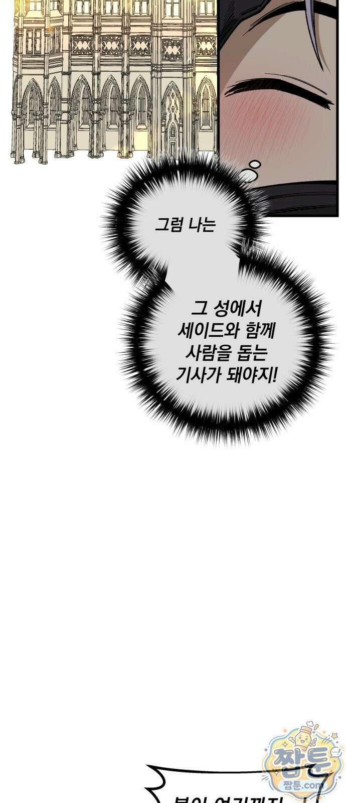 라서드 174화 61