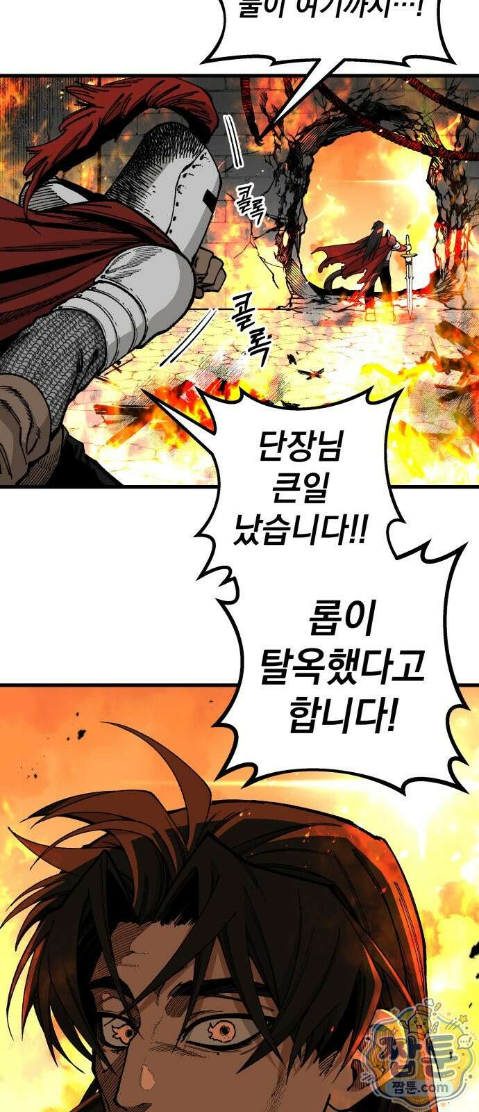 라서드 174화 62