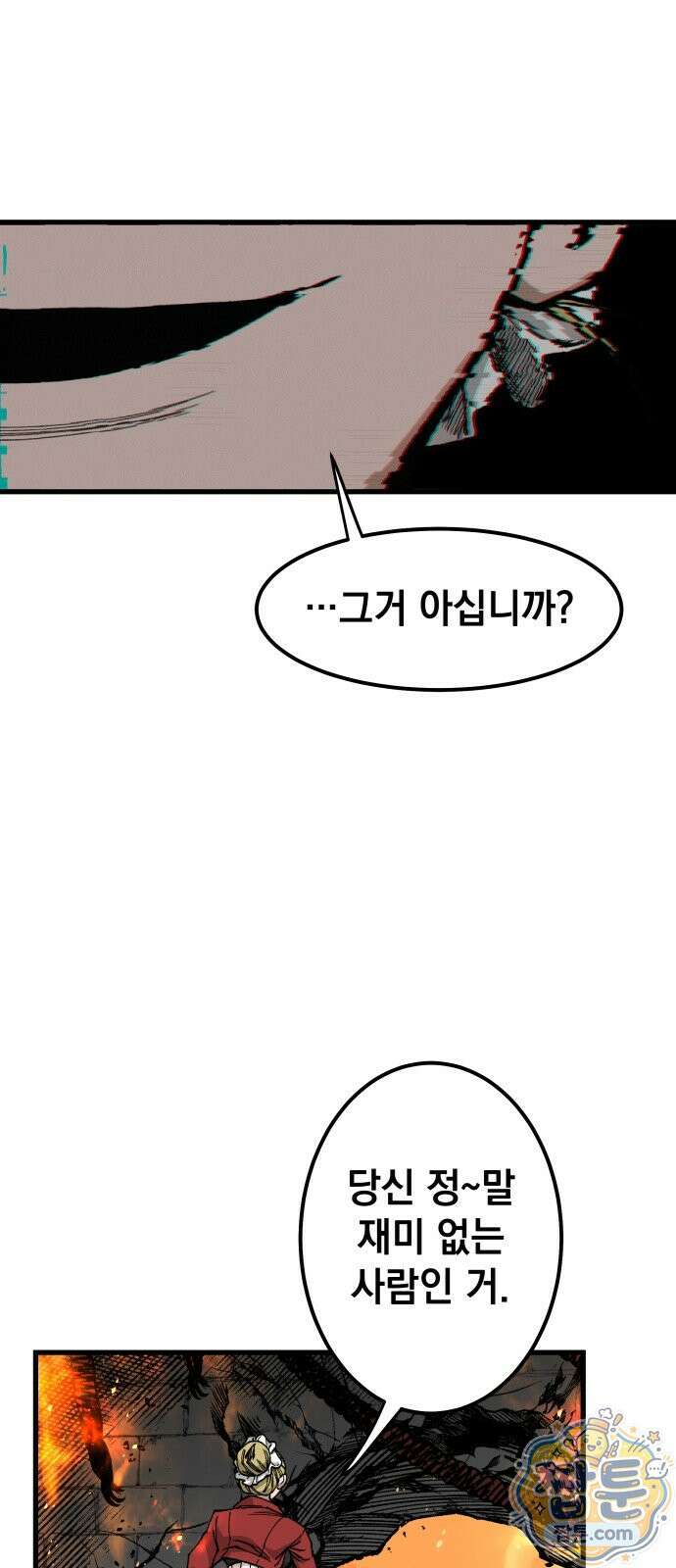 라서드 174화 64