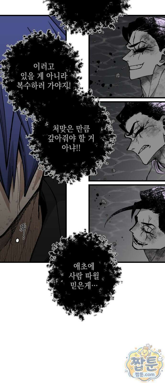라서드 174화 72