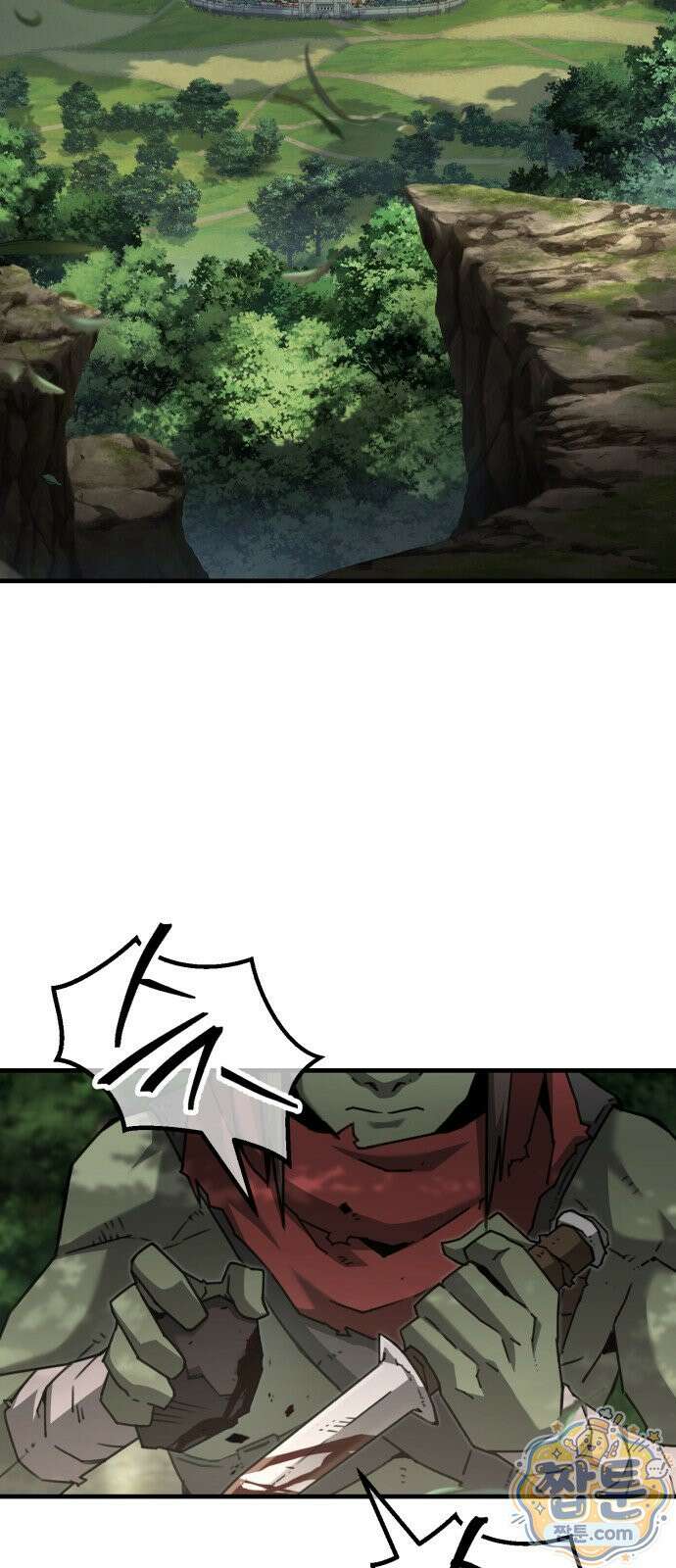 그린스킨 1화 3