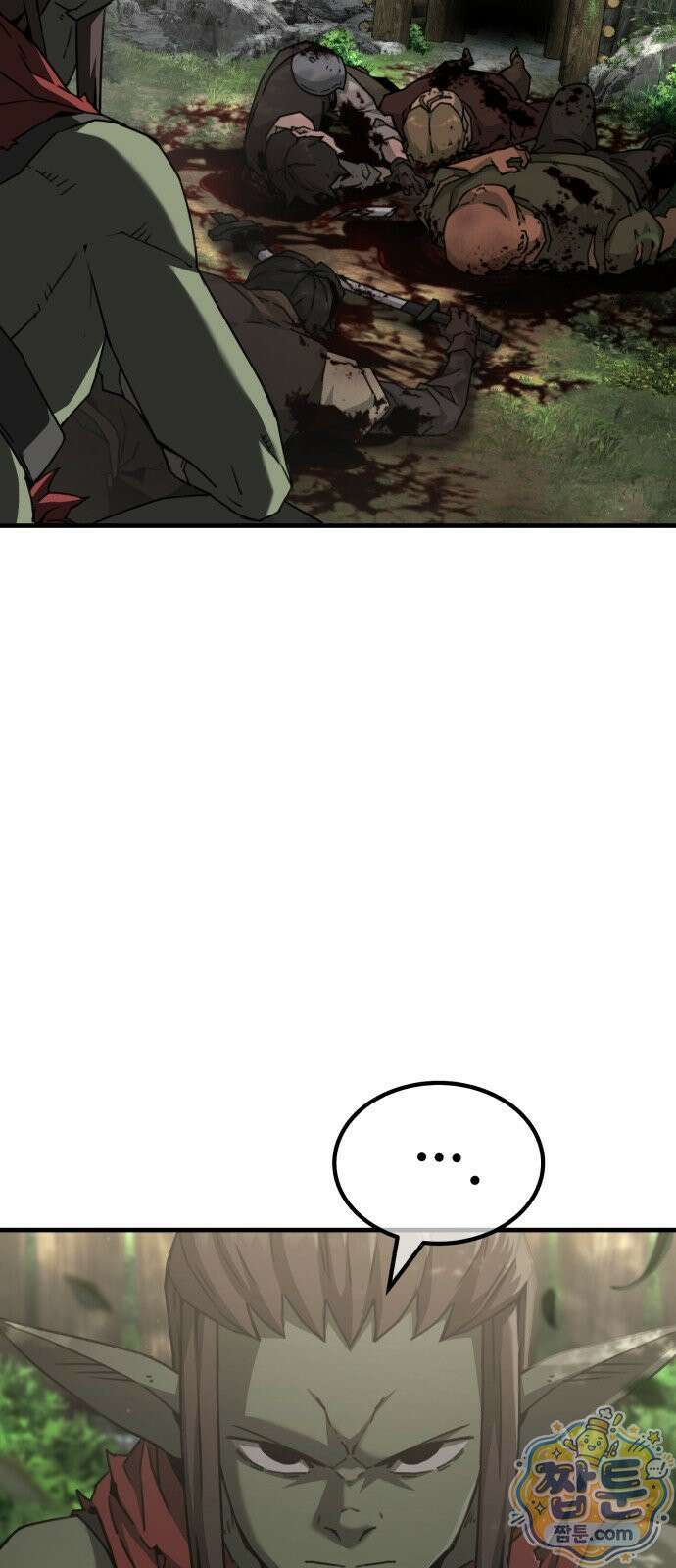 그린스킨 1화 8