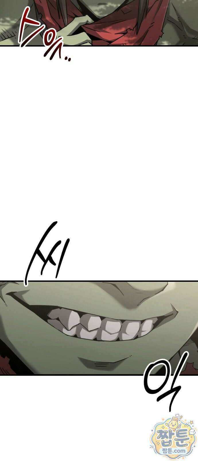 그린스킨 1화 9