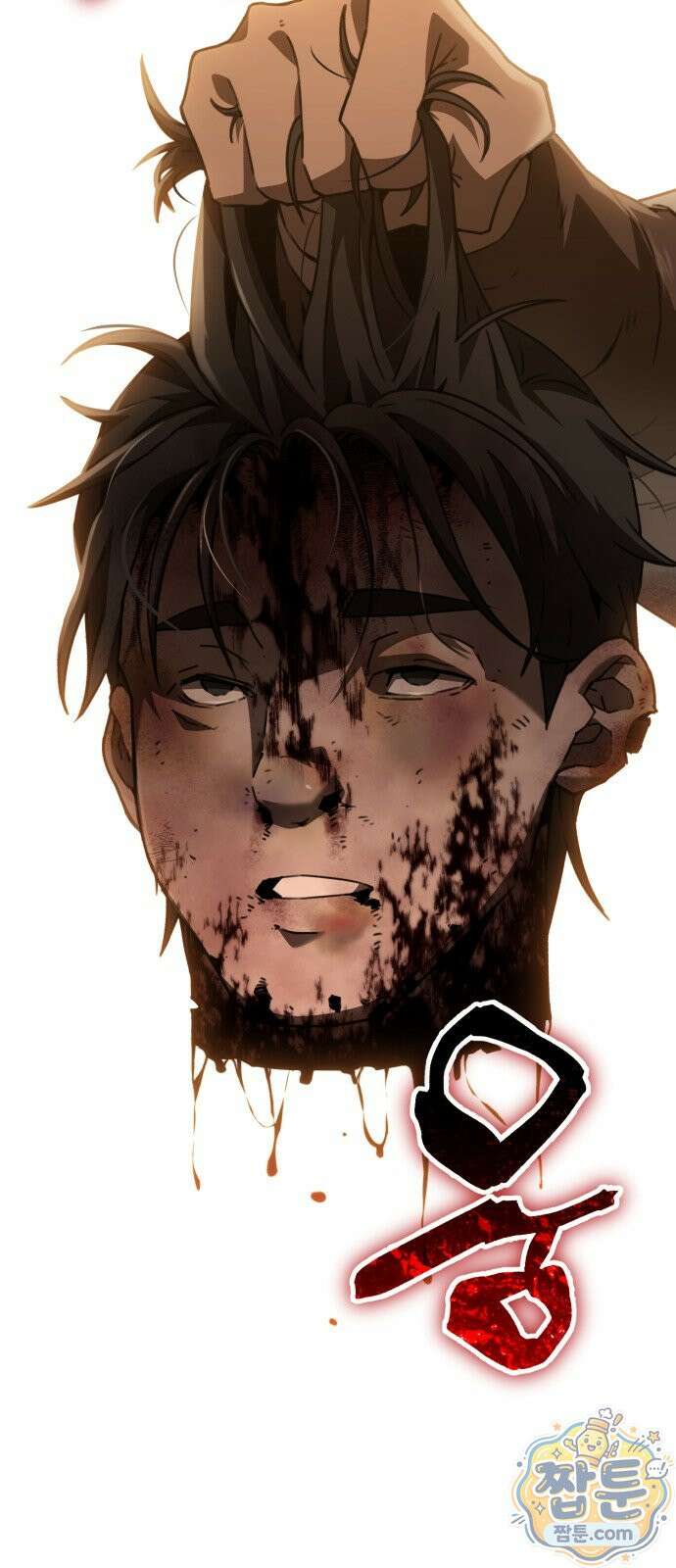 그린스킨 1화 22