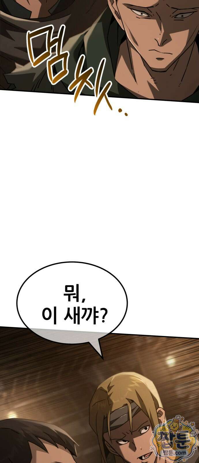그린스킨 1화 32