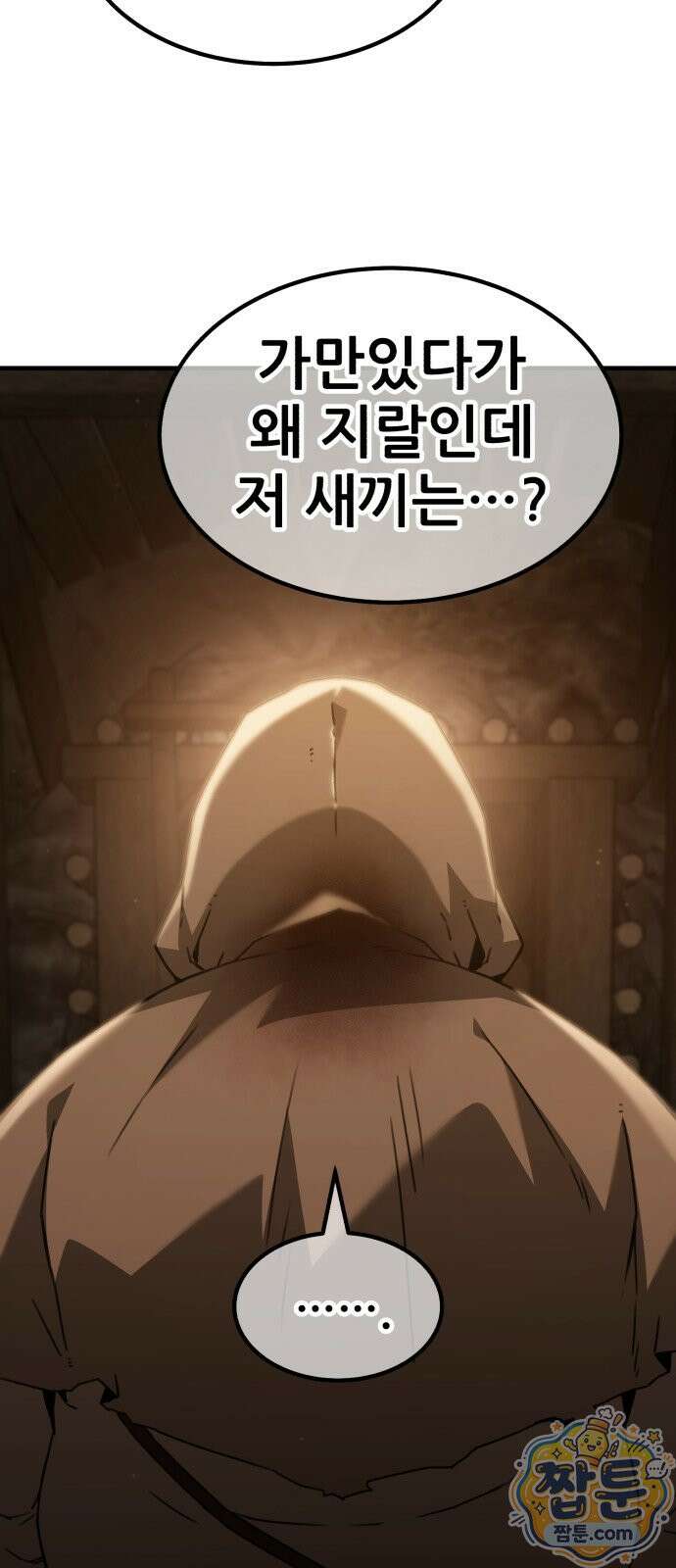 그린스킨 1화 34