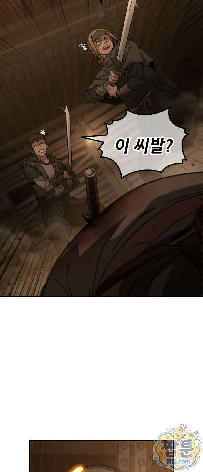 그린스킨 1화 39