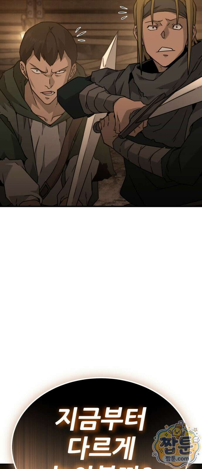 그린스킨 1화 42