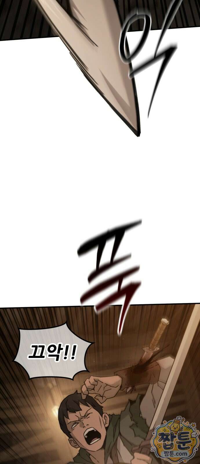 그린스킨 1화 46