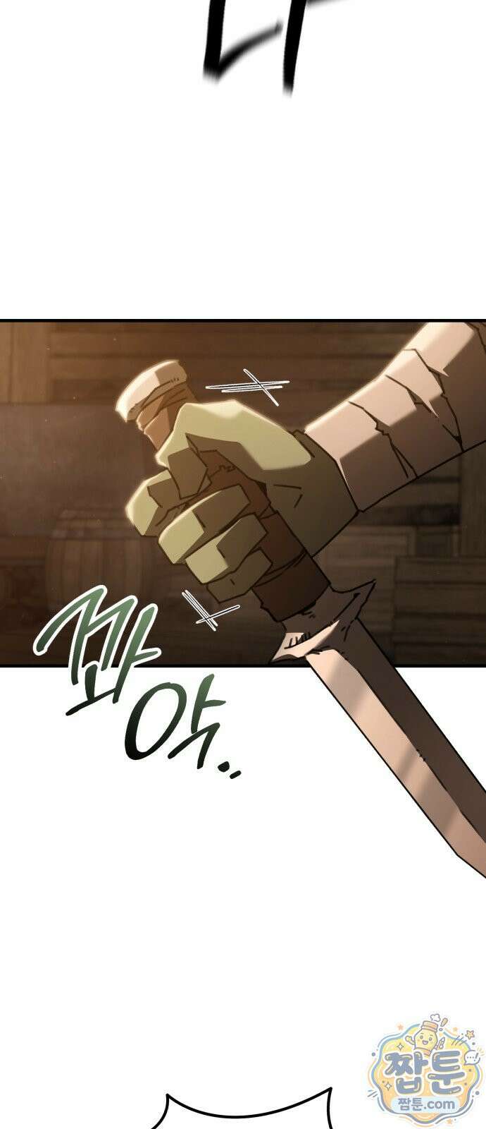 그린스킨 1화 51