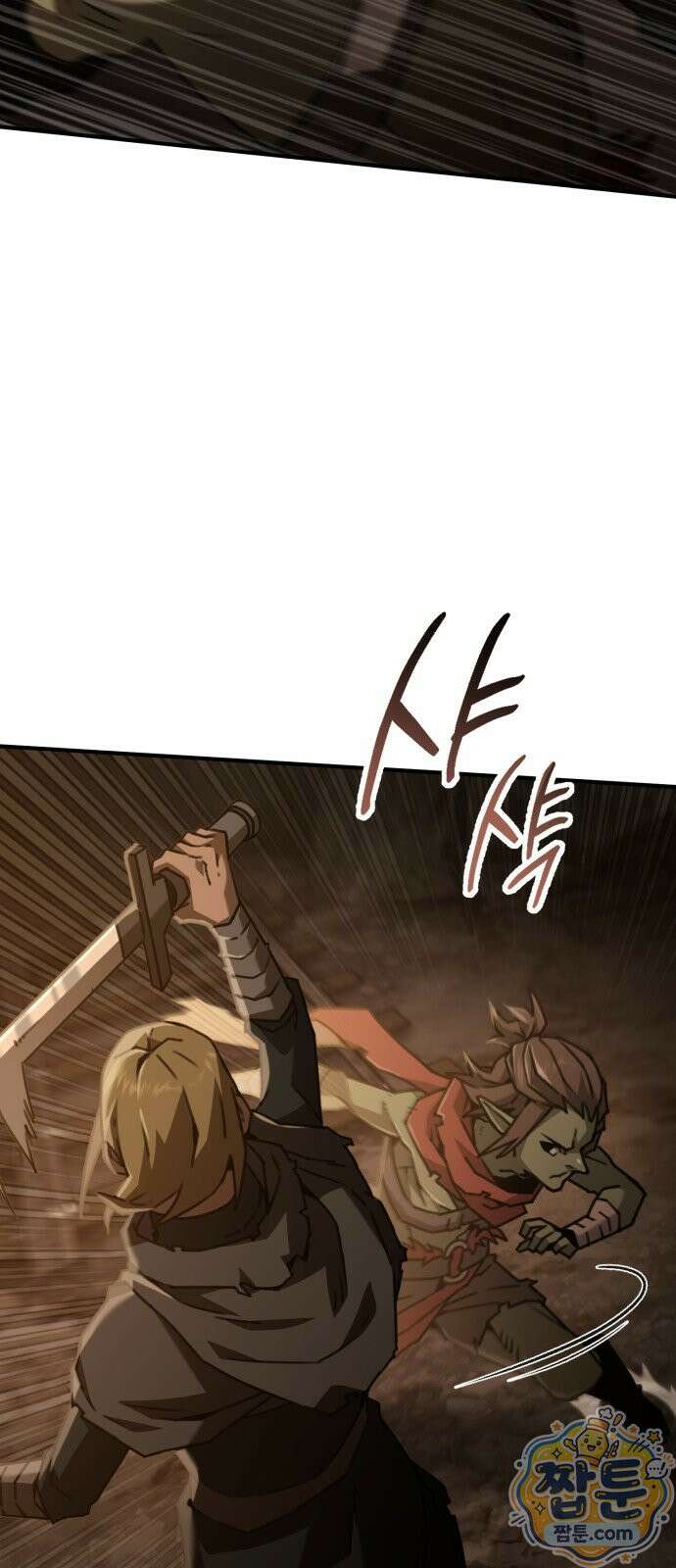 그린스킨 1화 53
