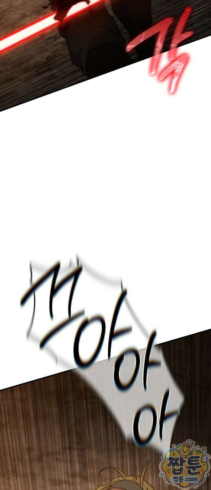 그린스킨 1화 56