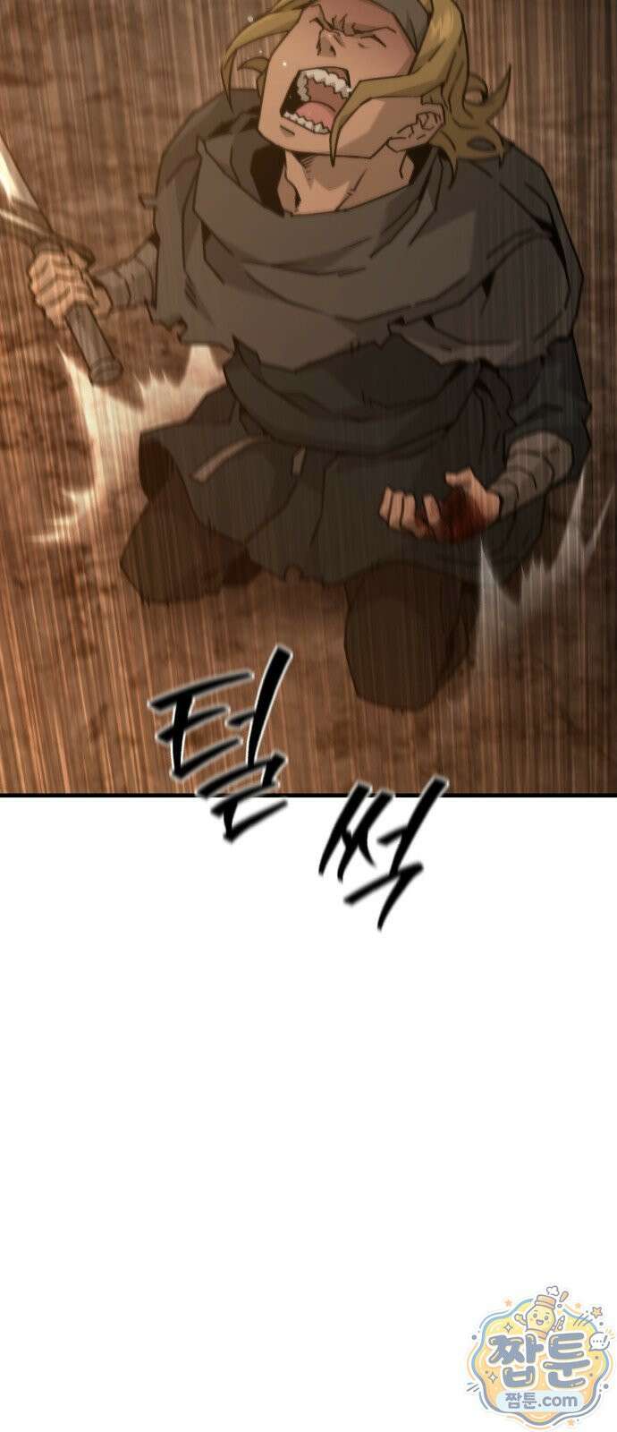 그린스킨 1화 57