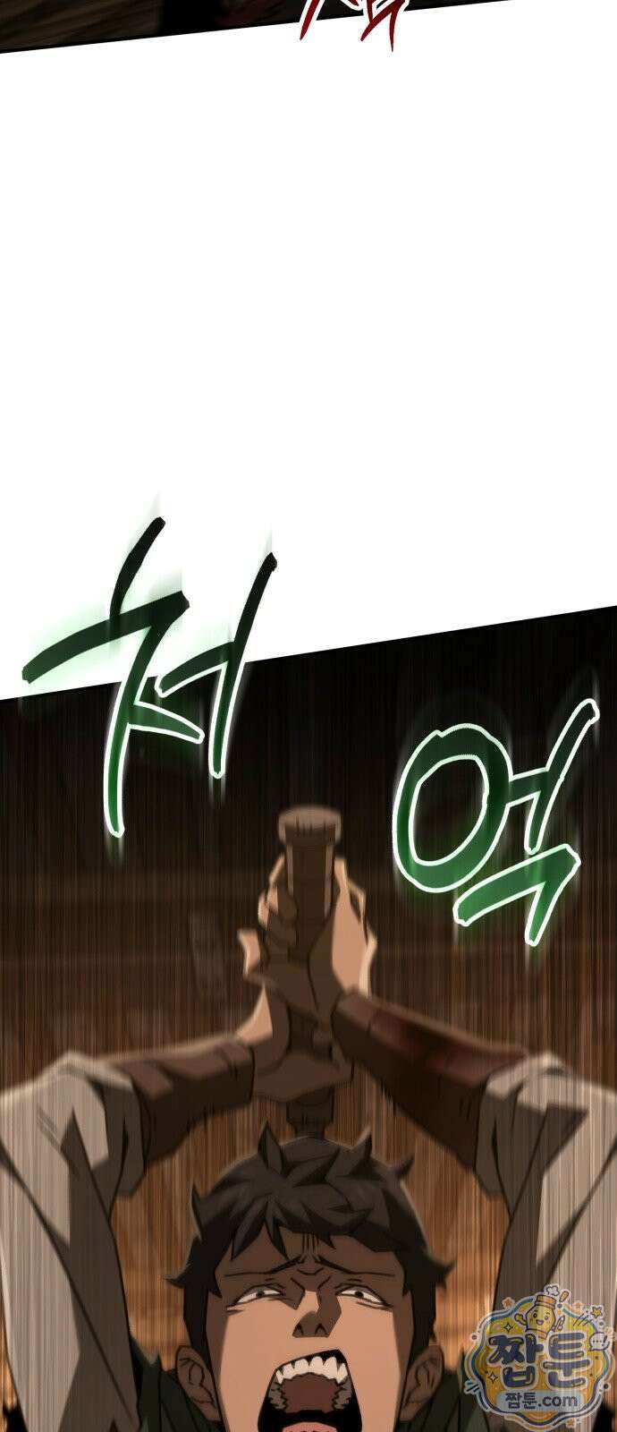 그린스킨 1화 64