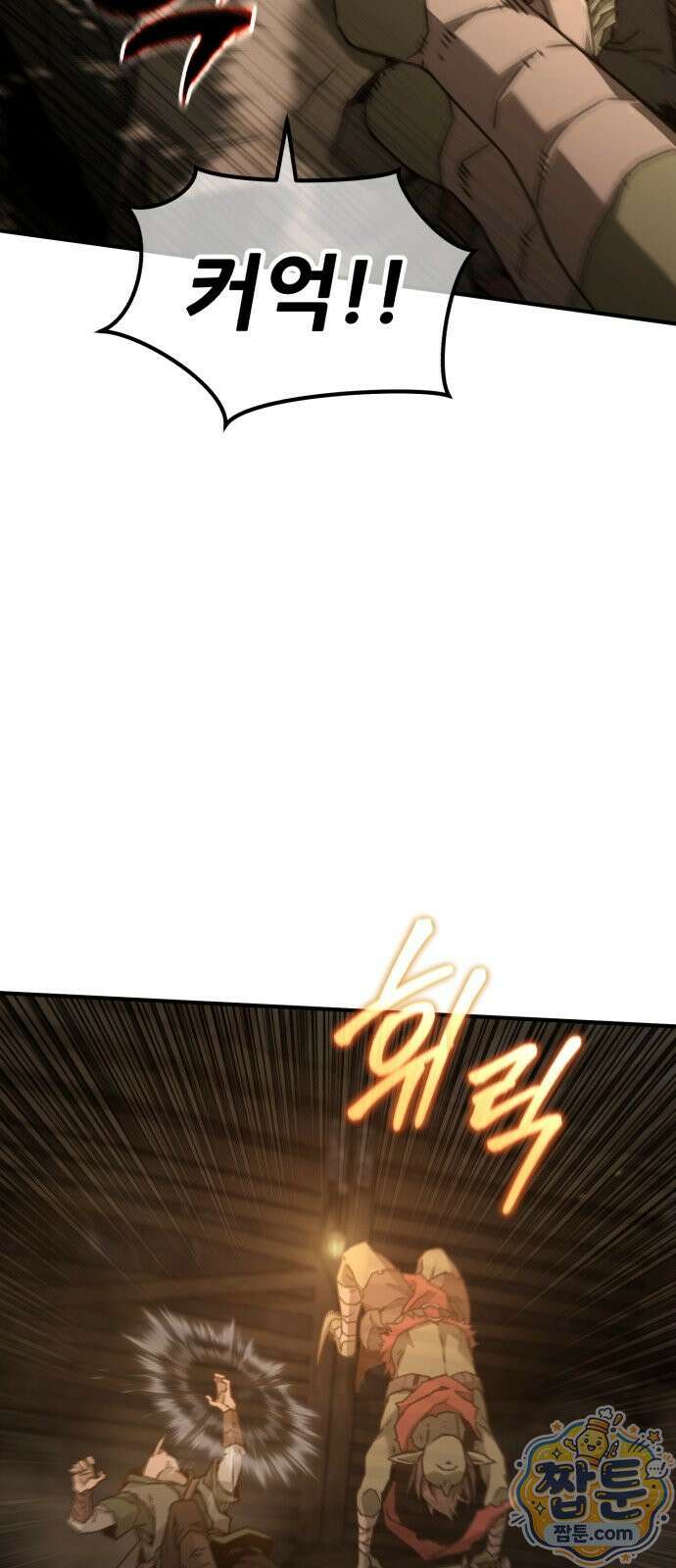 그린스킨 1화 68