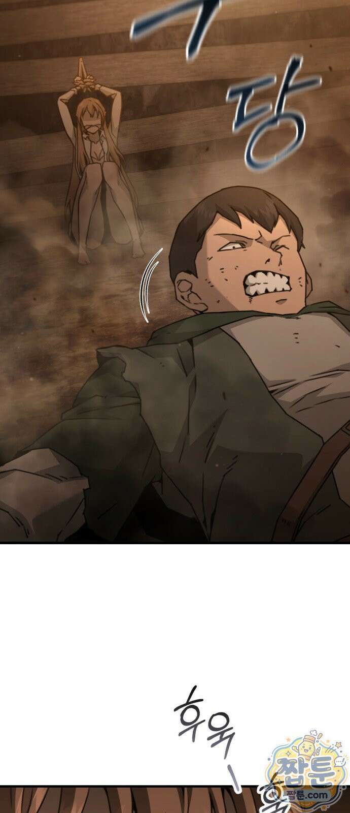 그린스킨 1화 70