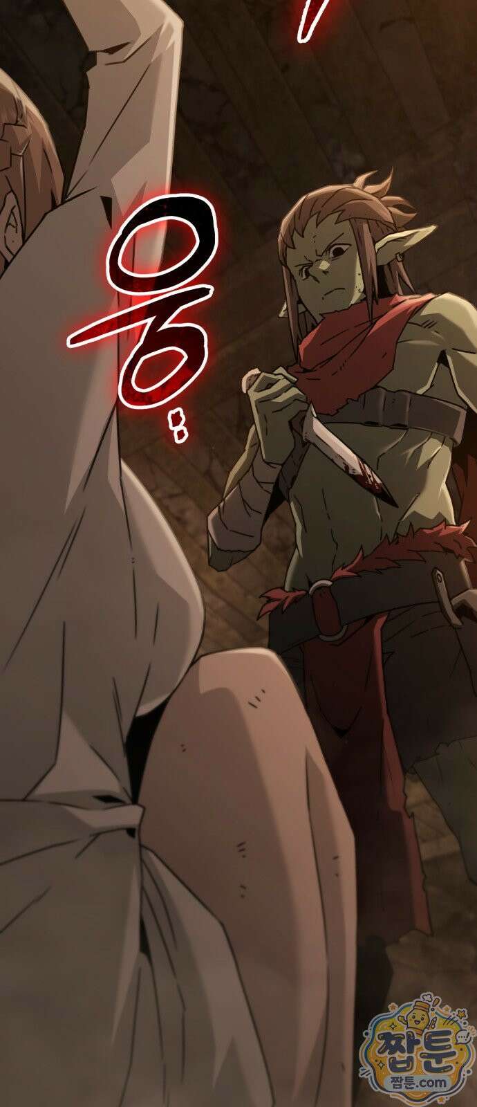 그린스킨 1화 83