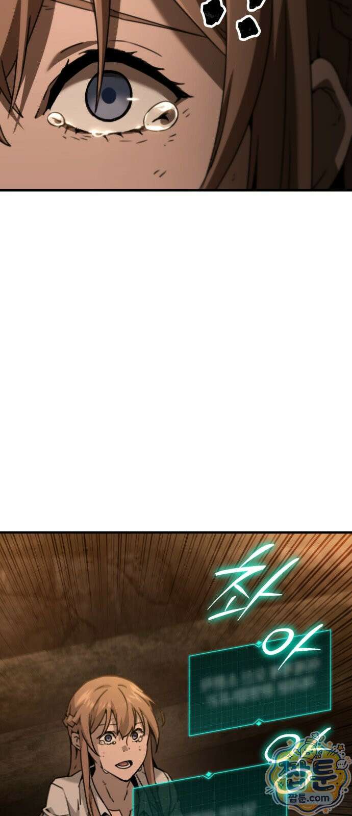 그린스킨 1화 100