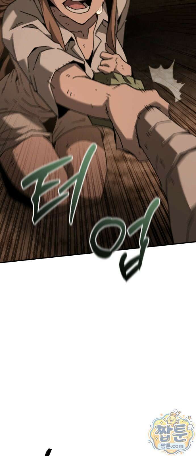 그린스킨 1화 105