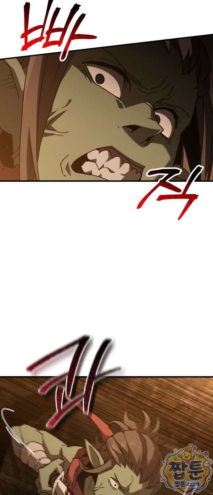 그린스킨 1화 106